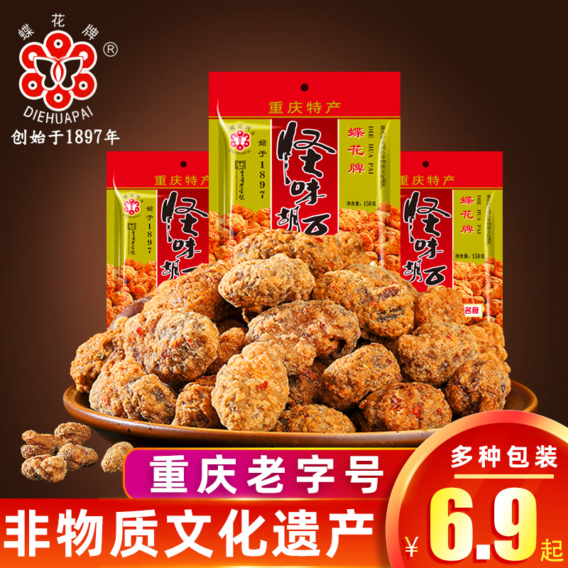 蝶花牌怪味胡豆重庆特产麻辣办公室怀旧零食蚕豆网红小吃休闲食品