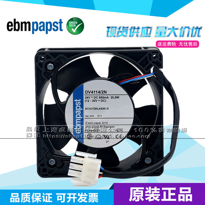 全新原装正品德国ebmpapst DV4114/2N 24V 机器人风机 变频器风扇