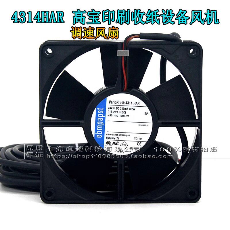 ORIGINAL EBMPAPS 4314HAR 4314HVR 24V GLOBAL PRINTING MACHINE DELIVERY FAN SUPPORT SPEED REGULATION