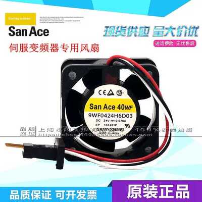 三洋SANYO SanAce40wf 9WF0424H6D03 4020 24V伺服变频器专用风扇