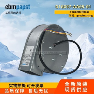 16W 醫(yī)療設(shè)備鼓風(fēng)機 G1G097 24V 德國進口 AA05 全新原裝