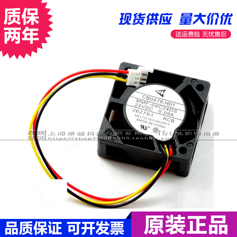 全新三菱MR-J3驅動器風扇CB0479-H01 MMF-04C24DS-RCB變頻器風扇