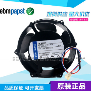 24V DV6224 全新正品 3线变频器散热风扇 ebmpapst ACS800系列