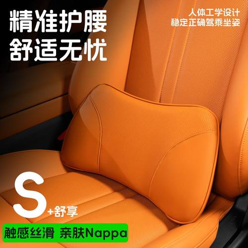 汽车腰靠靠垫薄款小腰靠尾椎车载靠枕护腰座椅支撑记忆棉头枕护颈