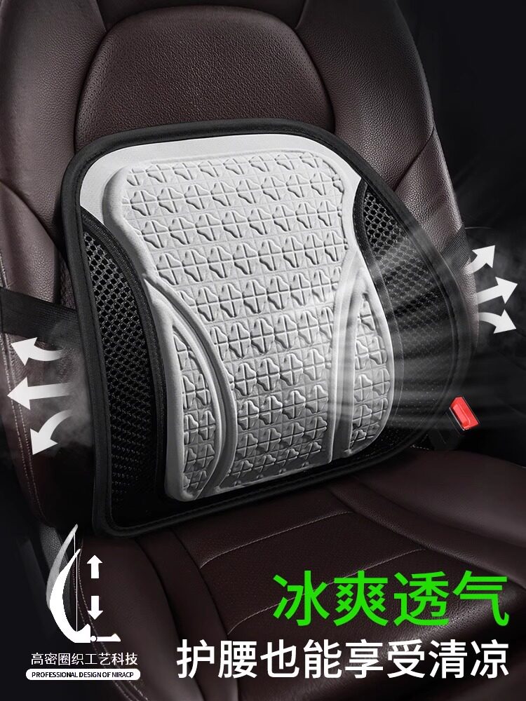 汽车凝胶腰靠护腰垫夏季座椅靠背垫冰丝透气司机按摩腰托车载腰枕