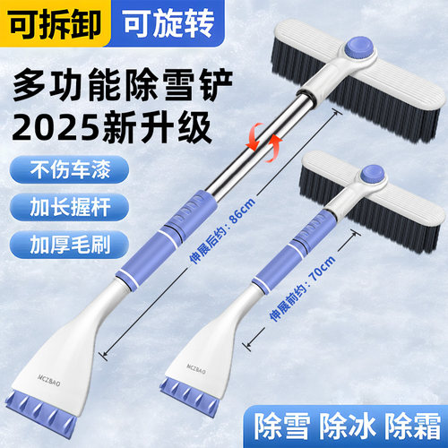 除雪铲汽车铲雪神器扫雪车刷子车用玻璃除霜刮雪除冰冬季清雪工具
