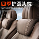 新款 NAPPA汽车头枕专用护颈脖枕汽车座椅头枕四季 通用高级车靠垫