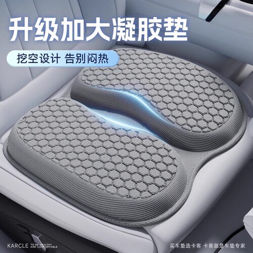 夏季汽车坐垫凉垫办公室久坐凝胶冰垫屁垫夏天透气座椅垫四季通用