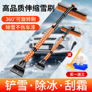 汽车用除雪铲扫雪神器车窗玻璃清雪工具除霜刷子刮雪板冬季除冰铲