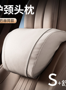 奔驰头枕护颈枕E级E300L/C级C260/GLC/S450L/S级靠背腰靠车内用品