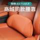 理想i6i8L6L7L8L9MEGA车载腰靠透气护腰靠车载座椅腰枕汽车内用品