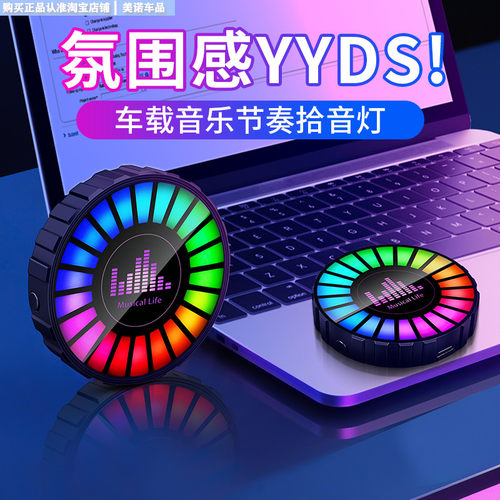 小忙驴车载出风口香薰节奏灯智能