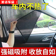 Car sunshade, window shading, sunscreen and heat insulation artifact