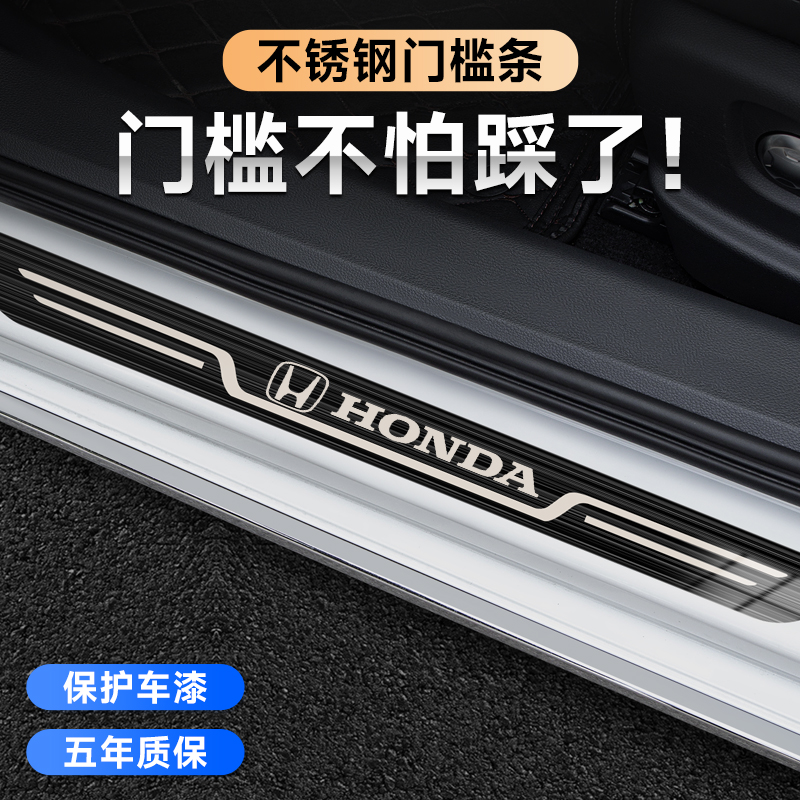 本田十一代思域门槛条八代车内装饰用品大全十代改装件11配件九代