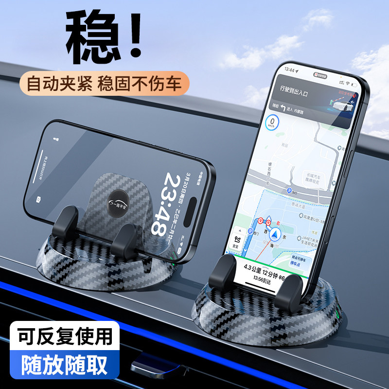 手机车载支架2025新款吸盘式汽车用品仪表台支撑架车上固定导航驾,汽车用品/电子/清洗/改装,车载手机支架/手机座,淘宝优惠券,粉丝福利购,淘宝优惠卷