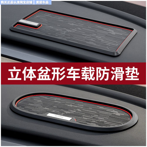 小忙驴车内中控仪表台防滑垫大号