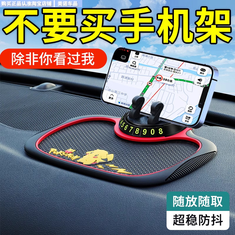 小忙驴车载手机支架多功能防滑垫