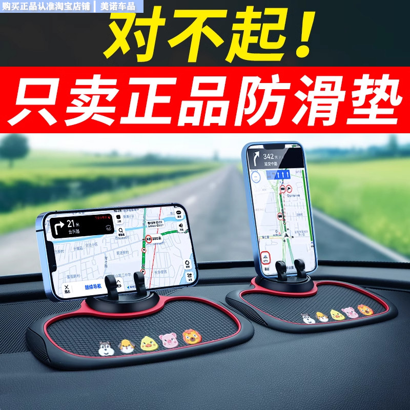 小忙驴车载手机支架多功能防滑垫