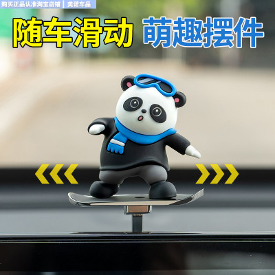 汽车滑板小熊滑动车载摆件车上中控车内装饰用品2025新款治愈悬浮