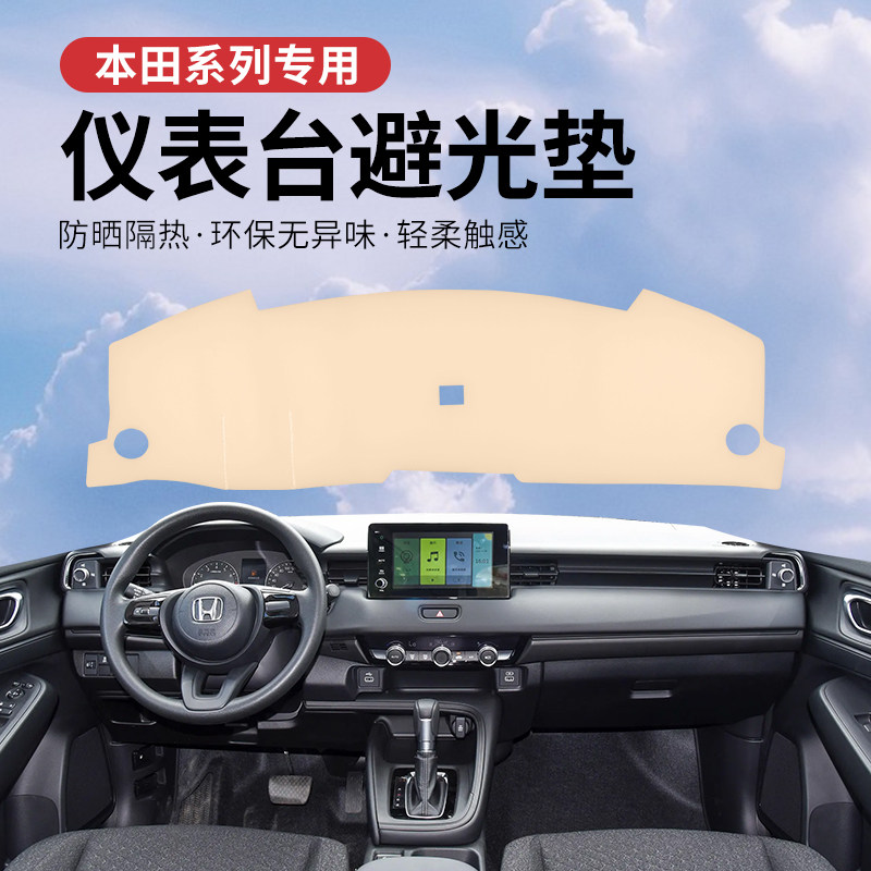 本田皓影CRV思域XRV车头垫前窗垫仪表避光中控遮阳工作台防晒装饰