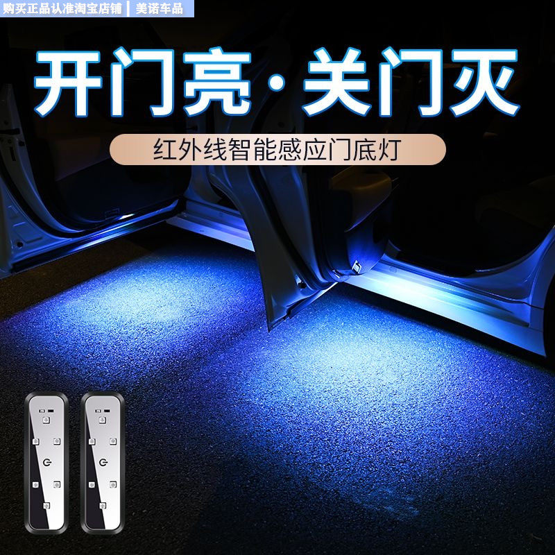 车门警示灯车载防撞灯汽车安全防追尾灯爆闪感应灯迎宾灯免接线