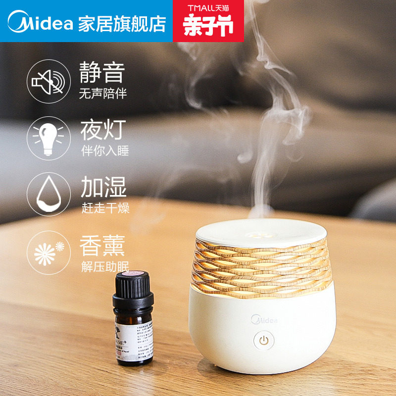 美的香薰机香薰精油加湿器家用卧室插电熏香炉助眠静音香薰灯小型|msdalam kategori rumah harian, bekalan penting, Aroma lampu Relau/perkakas - dari Buy2taobao.com untuk memberikan perkhidmatan ejen Taobao profesional membeli