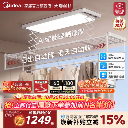 美的分区大师Z5+铝合金+离线语音