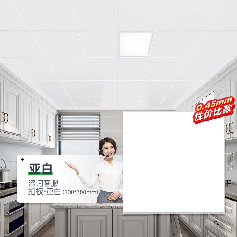 厨房客厅集成吊顶铝扣板美的图片