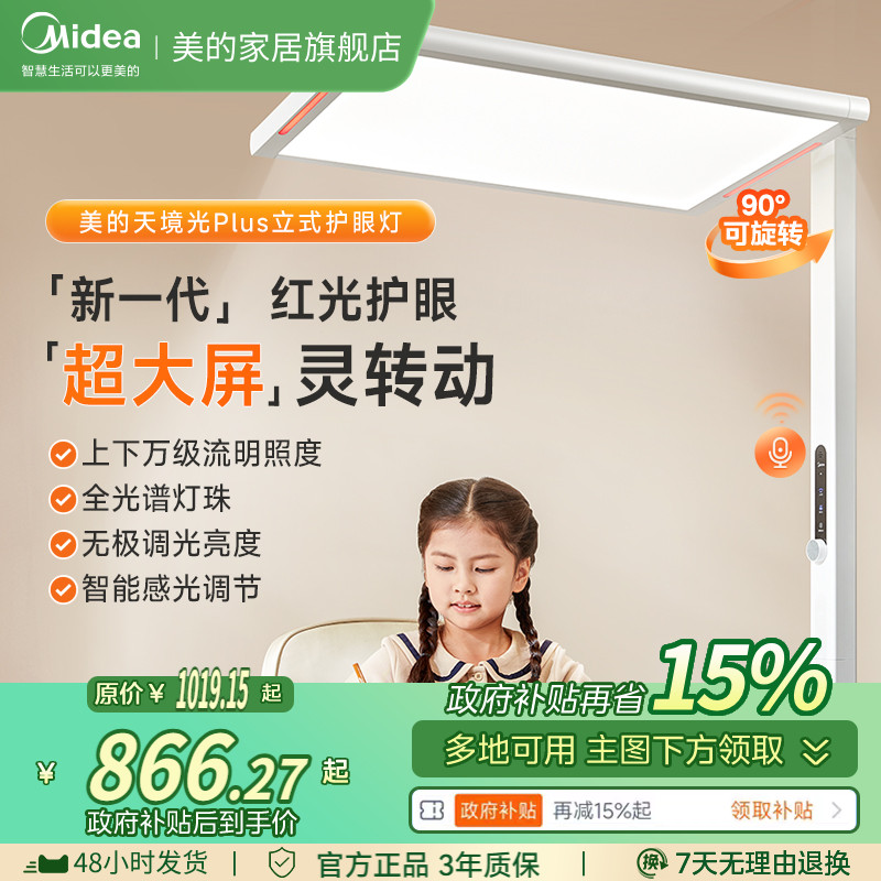 TUV认证美的大路灯落地灯