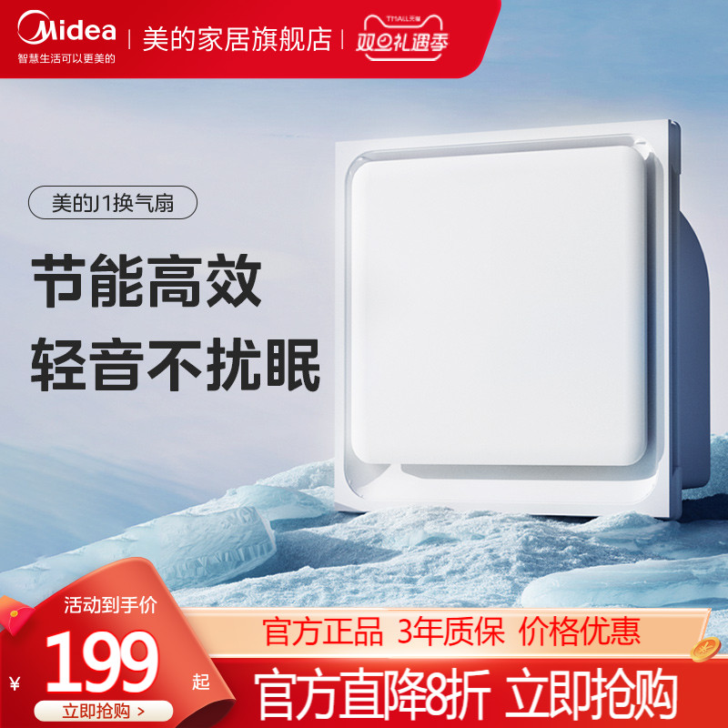 美的换气扇集成吊顶卫生间排风扇厕所排气扇吸顶强力静音抽风机