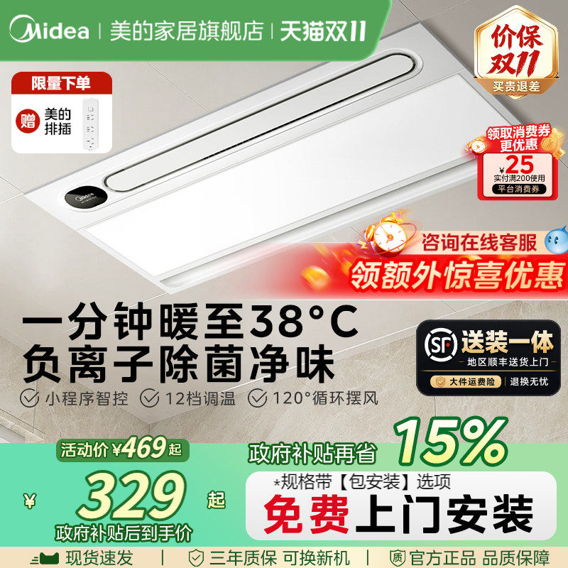 美的风暖浴霸照明排气扇一体卫生间取暖器浴室集成吊顶暖风机Y20