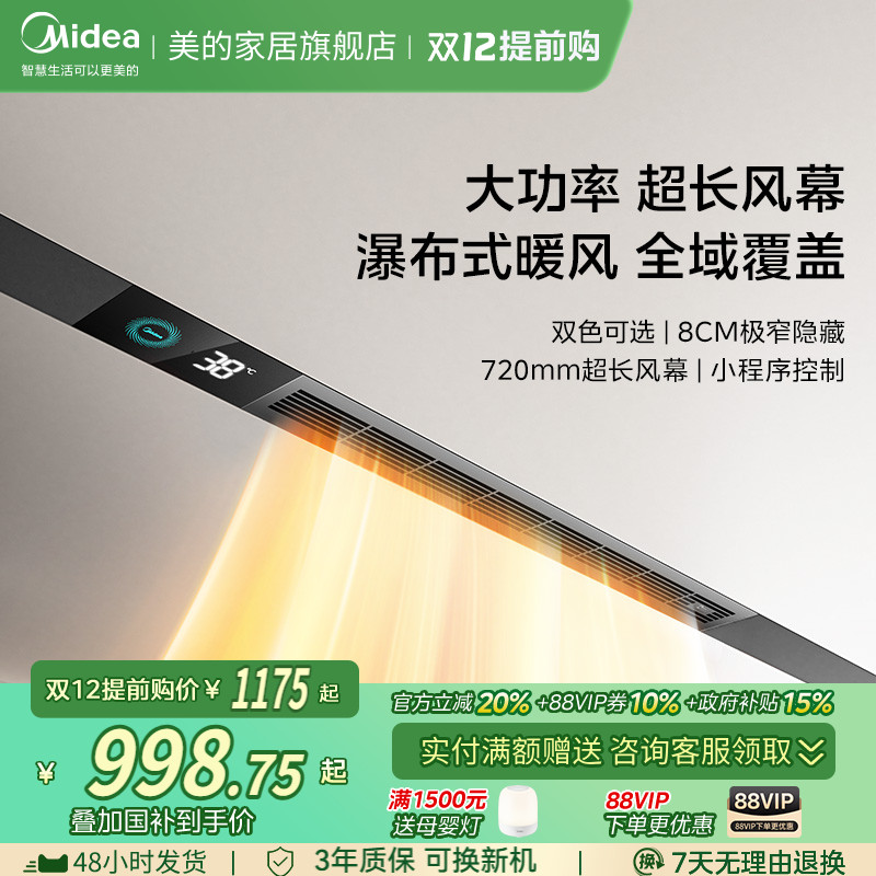 【补贴15%】美的石膏蜂窝大板集成吊顶风暖浴霸线性浴霸Q1SE