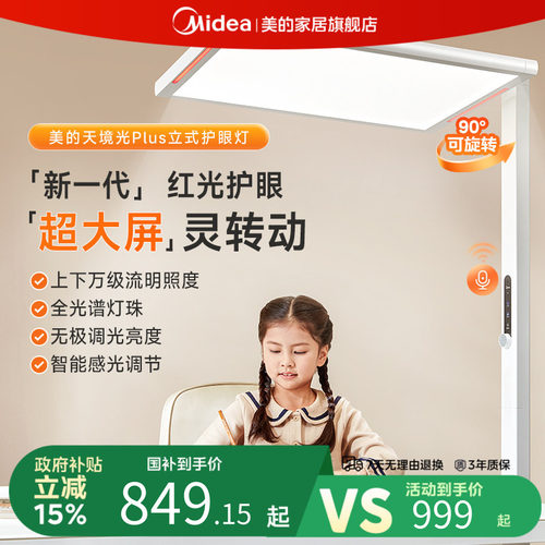 TUV认证美的大路灯落地灯
