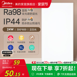 美 集成吊顶led灯300x600厨房平板灯30x60铝扣板灯卫生间灯具