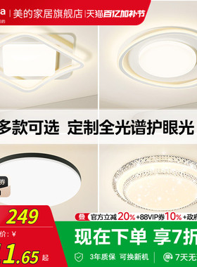 美的led全光谱护眼吸顶灯圆形大气温馨现代简约卧室灯餐厅主灯具