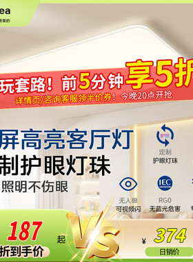 美的LED吸顶灯新款现代简约客厅大灯房间卧室灯超薄全屋灯具套餐