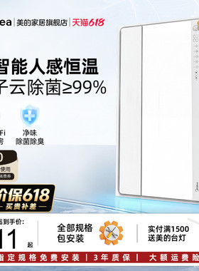 新品美的风暖浴霸照明排气扇一体智能人感浴室取暖器小白鲸S3Pro