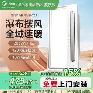 补贴15%美 浴霸照明排气扇一体灯卫生间取暖器浴室风暖集成吊顶