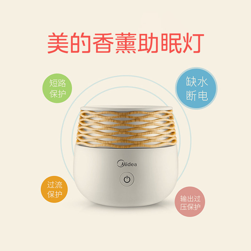 美的香薰机香薰精油加湿器家用卧室插电熏香炉助眠静音香薰灯小型