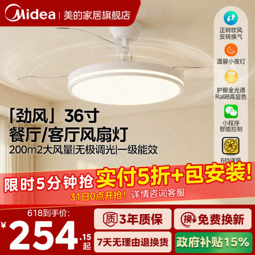 【包安装】美的专业风扇品牌