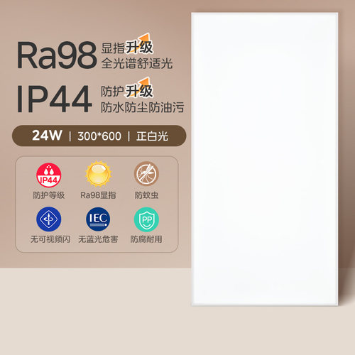 美的集成吊顶led灯厨房灯