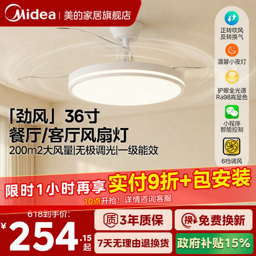 【包安装】美的专业风扇品牌