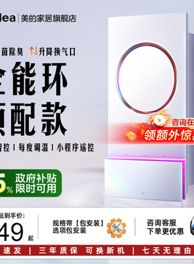 补贴15%美的环形浴霸集成吊顶排气扇照明一体卫生间浴室风暖F1SF3