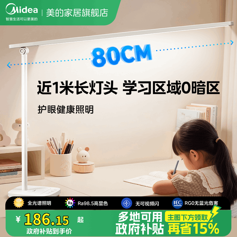 美的L3台灯护眼学习专用儿童写字大学生宿舍书桌床阅读灯