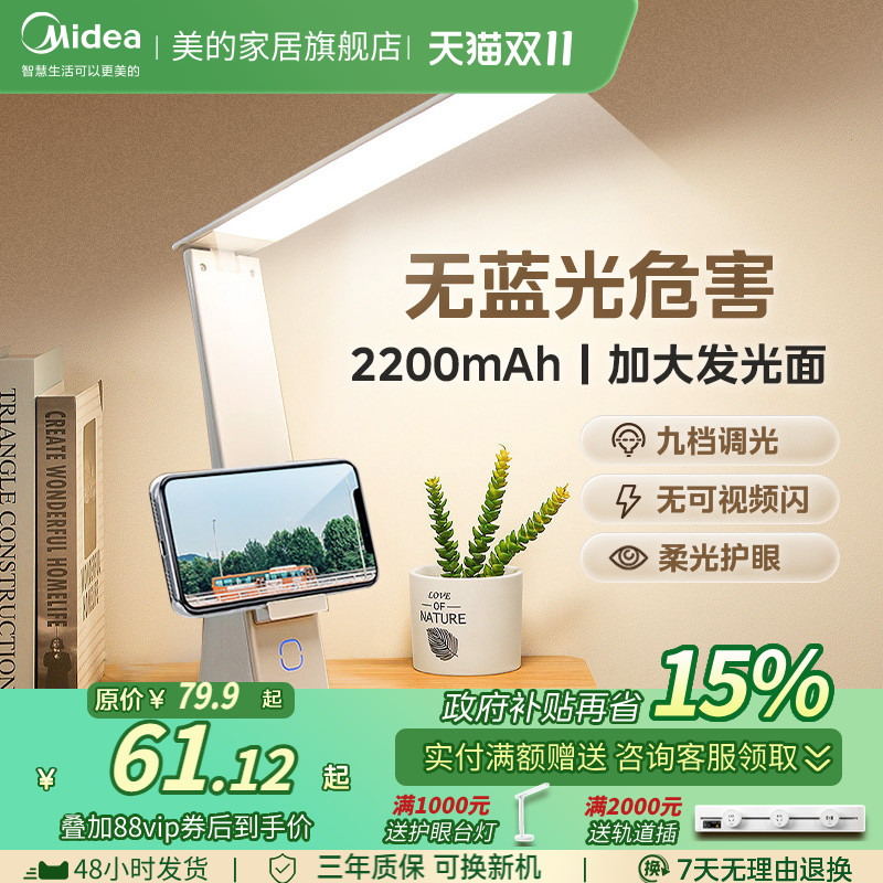 【百万销量】充电可用三周的台灯