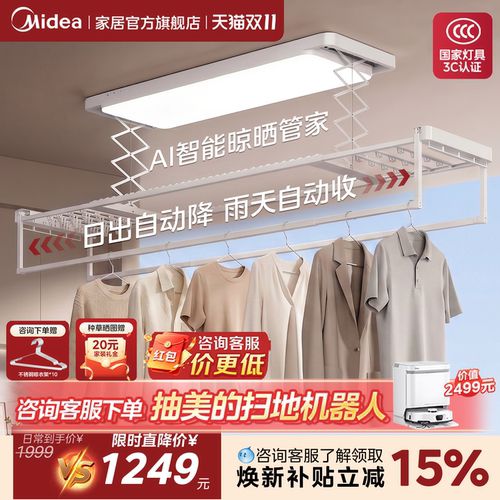美的分区大师Z5+铝合金+离线语音