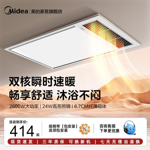 新品美的浴霸照明排气扇一体灯卫生间取暖器浴室风暖集成吊顶G3D