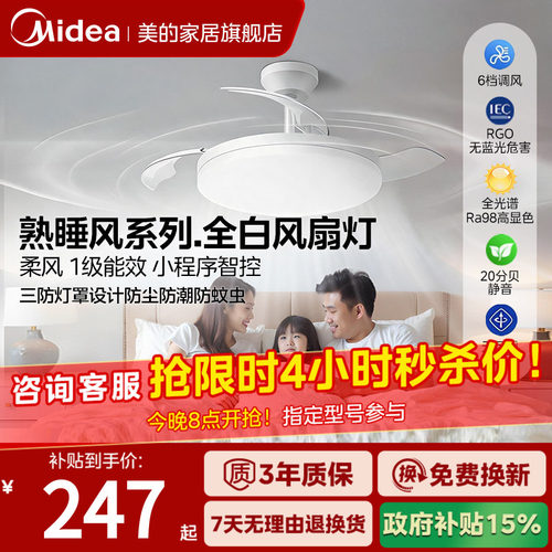 美的全白系列2026新款吊灯