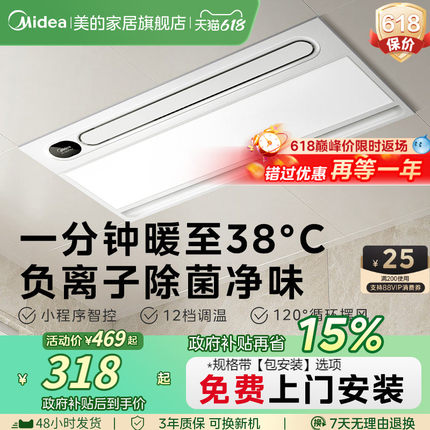 美的风暖浴霸照明排气扇一体卫生间取暖器浴室集成吊顶暖风机Y20