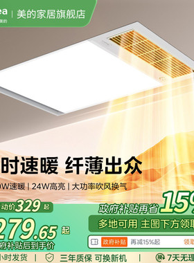 新品美的浴霸风暖集成吊顶浴室卫生间排气扇照明一体灯取暖GT12